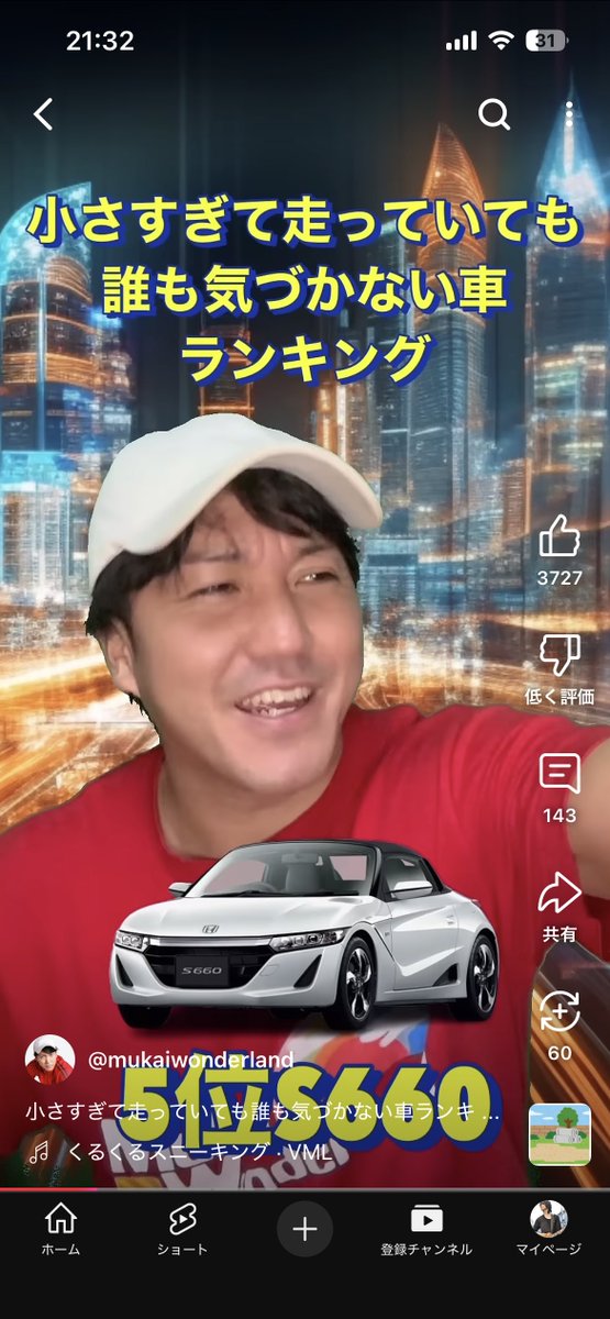 ムカワンがエスロクは小さくて速いから誰も気づかん、たまーに子供が気づきよるって言ってたあれまじやったんか、