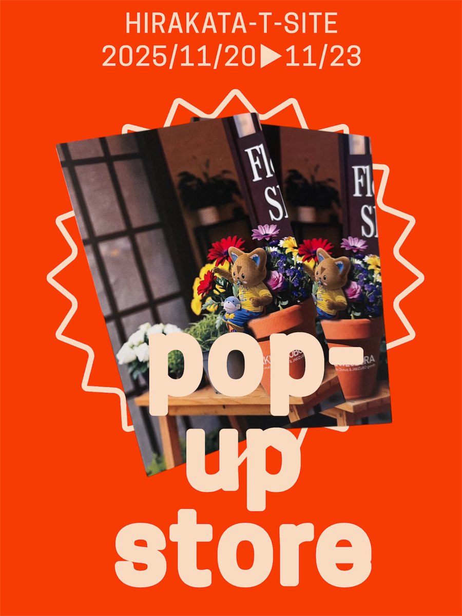 今週の木曜日、金曜日、土曜日、日曜日は、いよいよ「JAKIE & ZUBORA