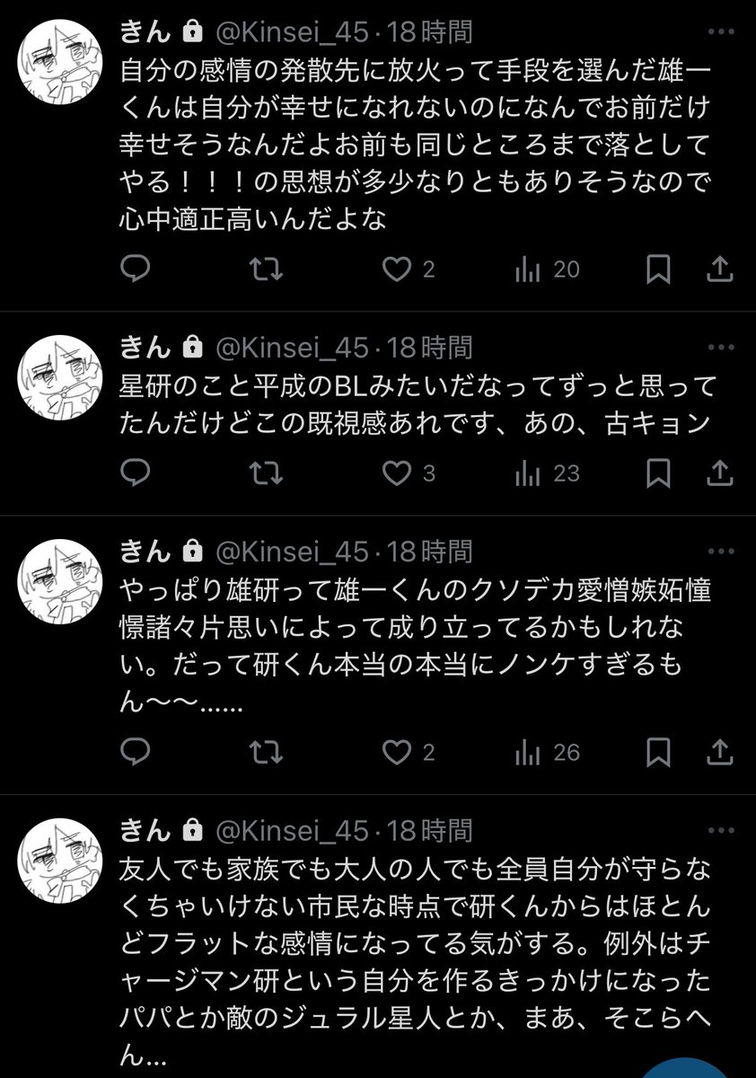 Kinsei_msu's tweet photo. https://t.co/0puIwwYNge