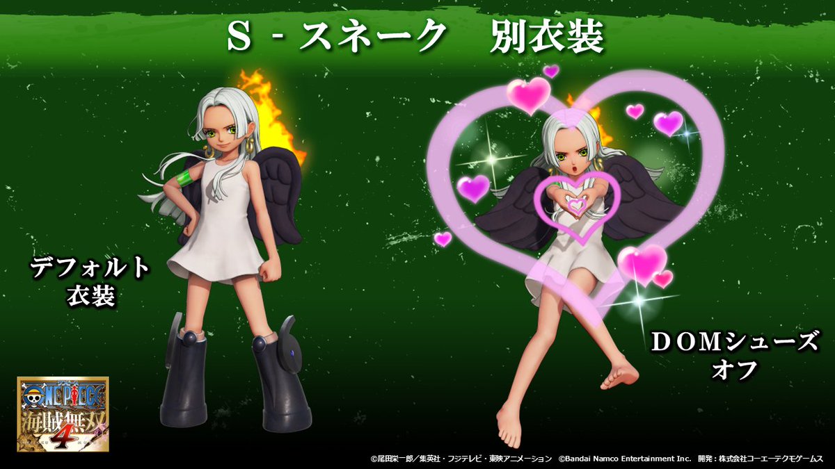 S-スネーク】の別衣装を公開✨ DLC第7弾「未来島エッグヘッドパック