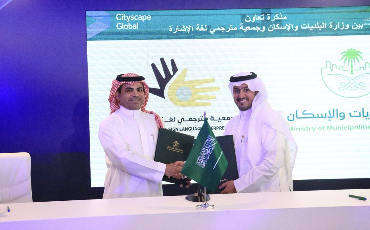 language_ksa's tweet image. تم توقيع اتفاقية تعاون بين #جمعية_مترجمي_لغة_الإشارة و #وزارة_البلديات_والإسكان لتعزيز الشمولية في الخدمات الإسكانية. شكرًا لوزارة البلديات والإسكان على دعمها المتواصل وتمكينها لهذه الخطوة النوعية، ضمن فعاليات معرض #سيتي_سكيب_العالمي_2025 ✨