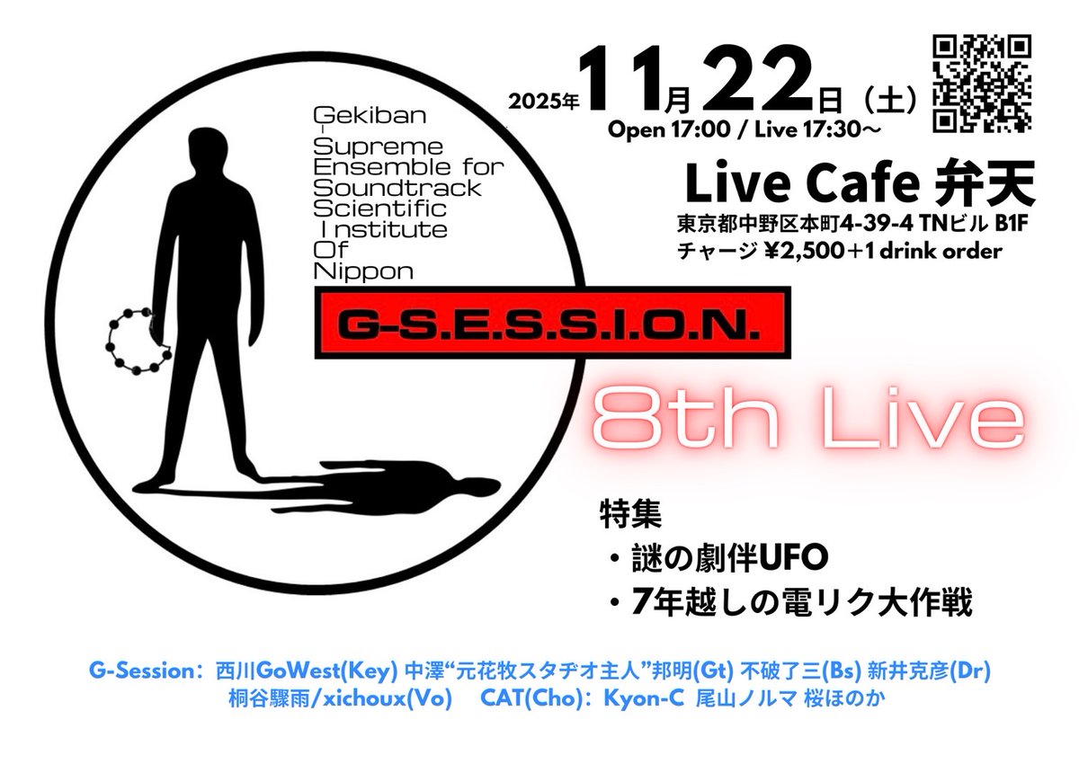 normatch's tweet image. あれから７年。ノルマ、出ます！