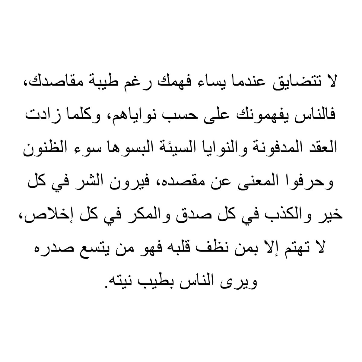 𝐕𝐄𝐒𝐌𝐀𝐍𝐈𝐓𝐘 | اقتباسات (@vesmanity) on Twitter photo 