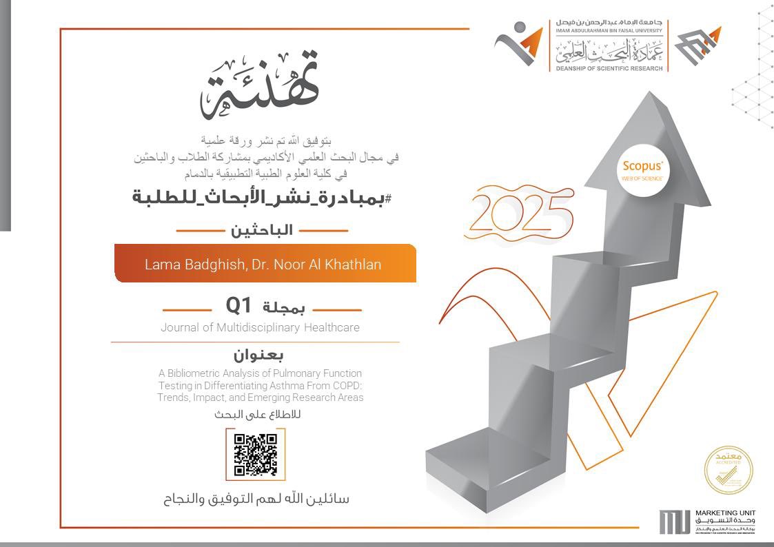 د.نور بنت علي الخثلان| Dr.Noor Ali Al Khathlan tweet media