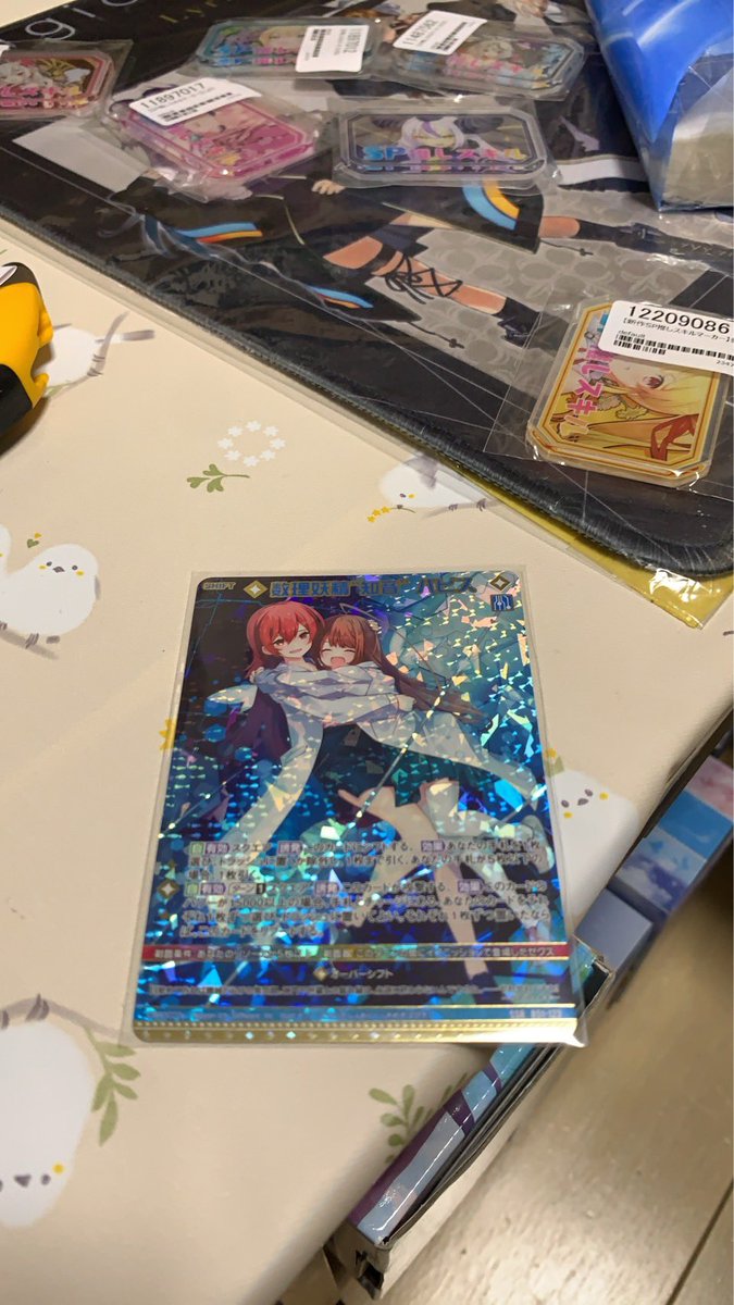 ramさま確認ページ♡ やっとパピス買った 後1枚到着待ち