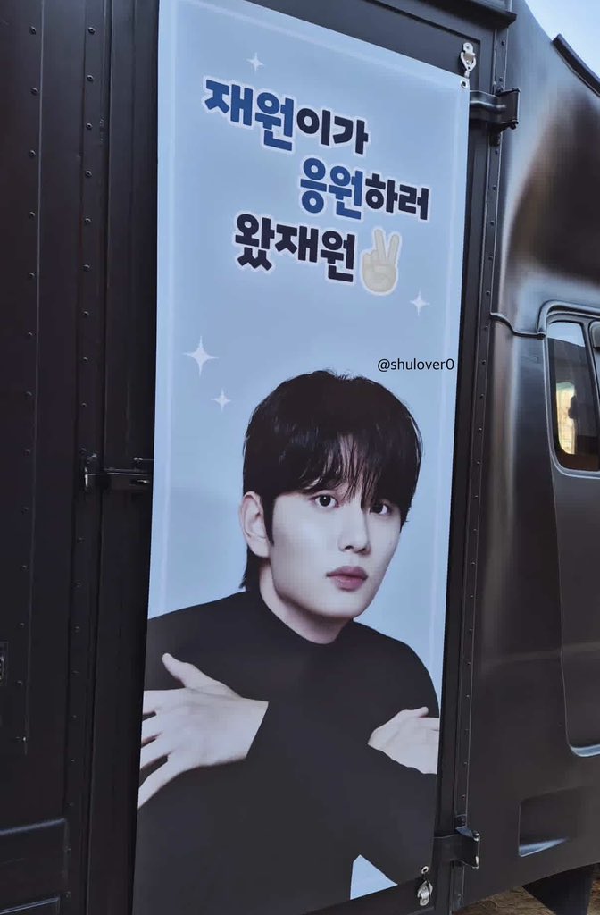 재원이가 응원하러 왔재원 ~