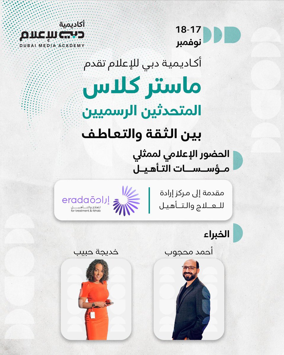 dubaimediaacademy tweet media