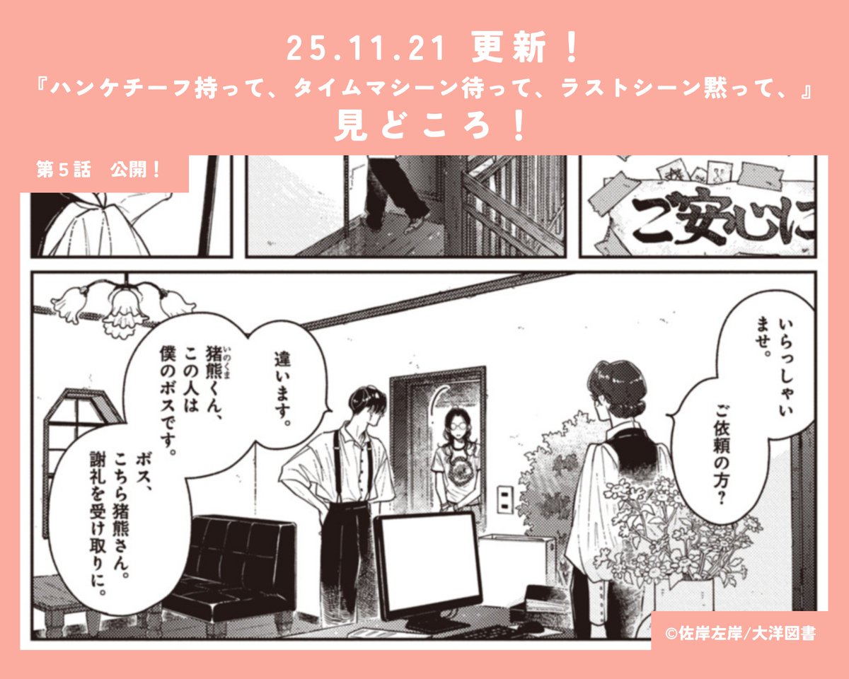 栞」編集部 (@shiori_on241101) / Posts / X