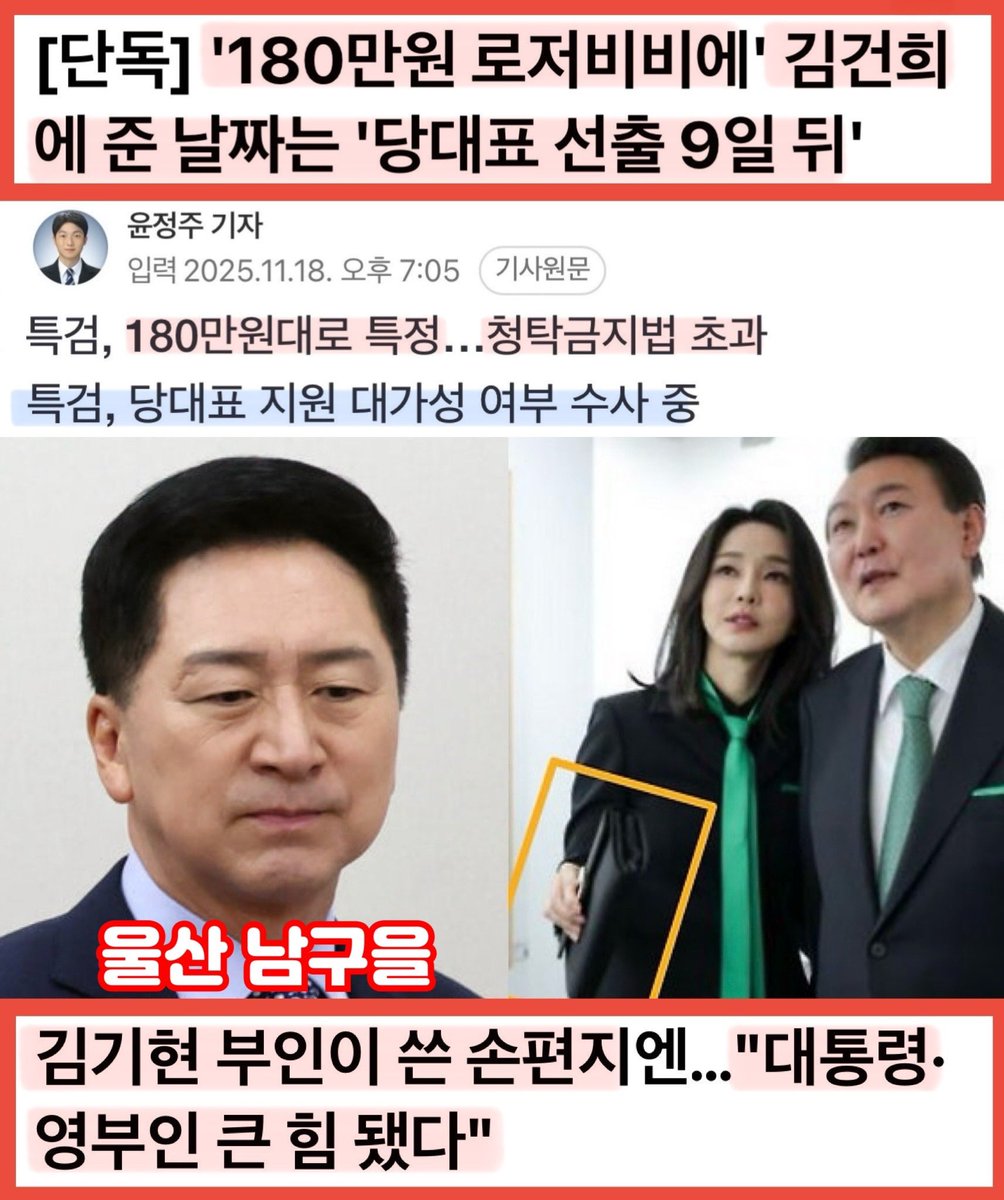 이쯤되면 강릉 권성동 따라 울산 김기현도 학교 갈 예정~
국민의힘 정당해산의 결정적 증거들이 쌓여간다.