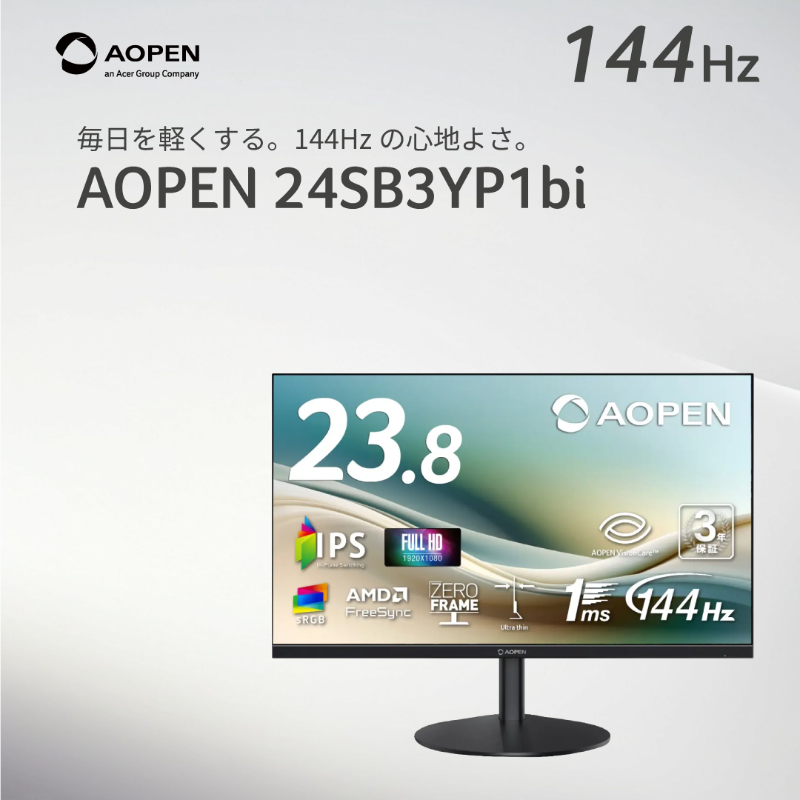 AcerJapan's tweet photo. 新製品のお知らせ
AOPENブランドから、IPS 144Hzモニター2機種を発売いたしした。お買い求めはAcer公式オンラインストアから。2Go #Acer #Aopen
👉24SB3YP1bi: ¥12,580 税込
👉27SB3P1bi: ¥14,980 税込
※スピーカー非搭載モデルです。