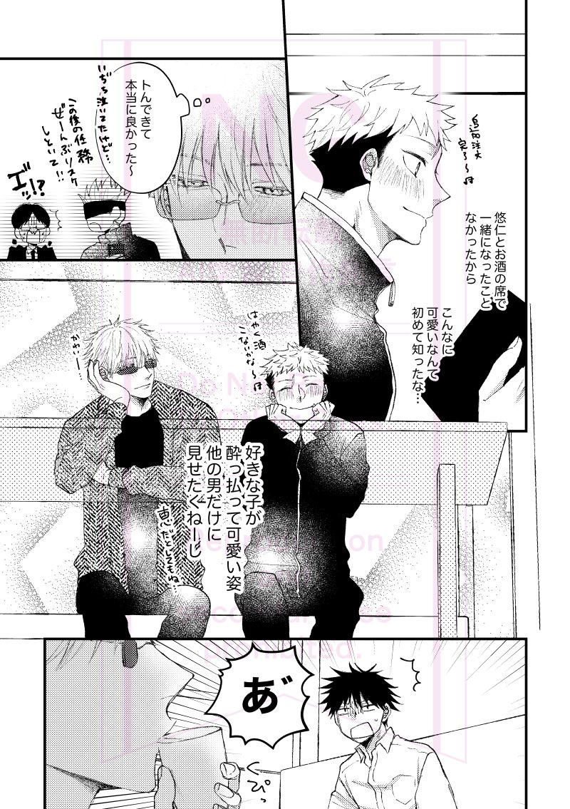 表紙まだできてないけど、12/21発行予定の再録本サンプルです❗️①