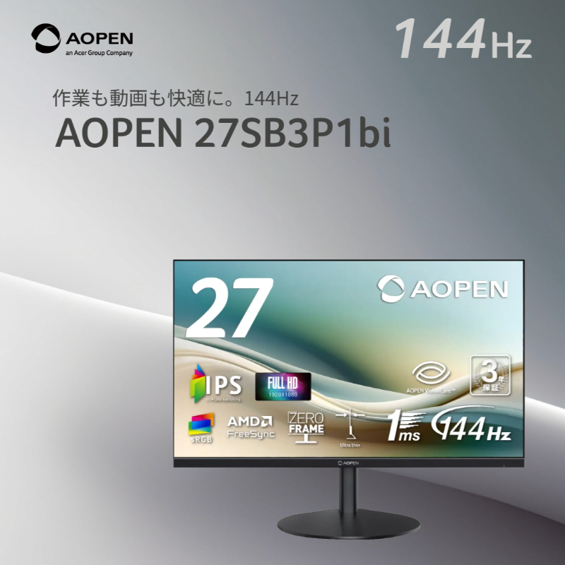 AcerJapan's tweet photo. 新製品のお知らせ
AOPENブランドから、IPS 144Hzモニター2機種を発売いたしした。お買い求めはAcer公式オンラインストアから。2Go #Acer #Aopen
👉24SB3YP1bi: ¥12,580 税込
👉27SB3P1bi: ¥14,980 税込
※スピーカー非搭載モデルです。