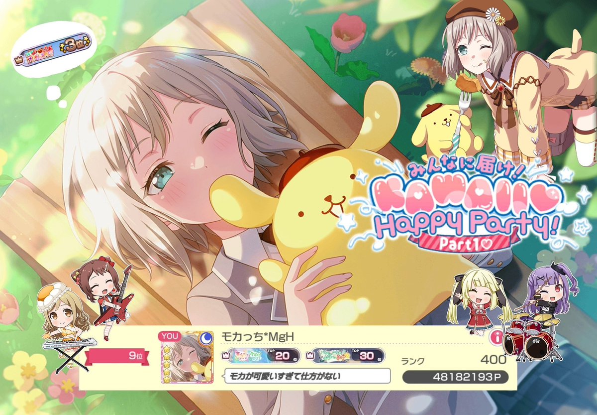 モカっち@GBP2→マイムジ (@mocaoshi1016) / Posts / X