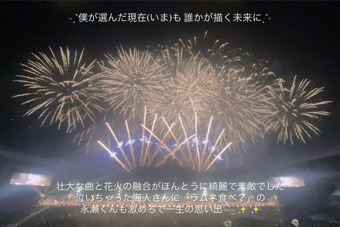 この一瞬を ふたりだけの心に刻もう🎆💕💕︎ #KPとうちあげ花火2025