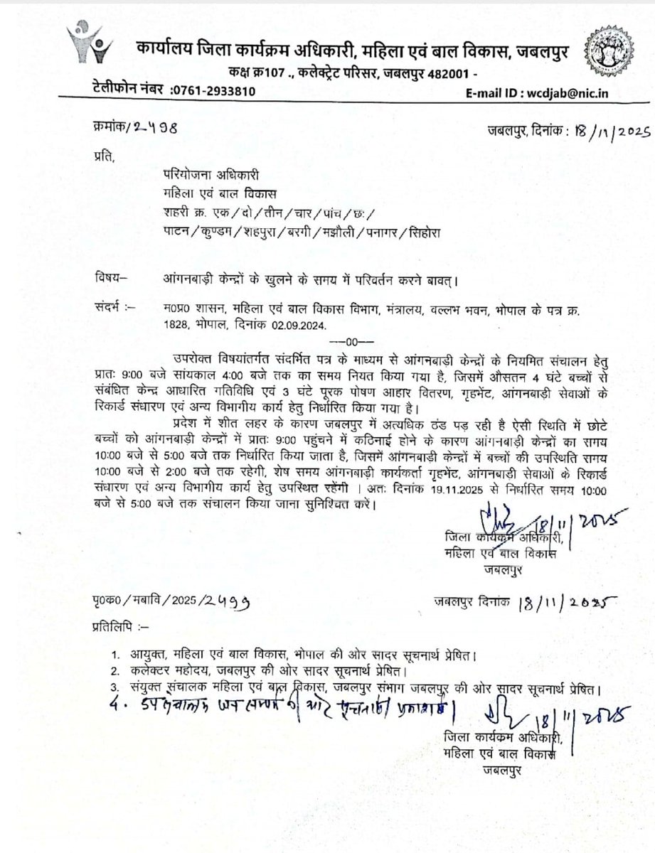 शीतलहर के चलते जिले में आंगनबाड़ी केंद्रों का समय भी परिवर्तित.

अब सुबह 10 बजे से शाम 5 बजे तक लगेंगे आंगनबाड़ी केंद्र.

बच्चों की उपस्थिति के लिये सुबह 10 बजे से दोपहर 2 बजे तक का समय निर्धारित.

<a href="/mp_wcdmp/">Women & Child Development Department, MP</a>
#JansamparkMP 
#jabalpur