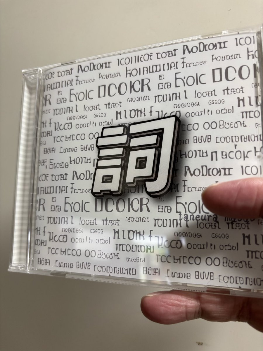 taneura's tweet photo. 22日から販売する、CDが届きました。
いい感じ。自画自賛。
いいよぉ https://t.co/nZ7MIi2CsI