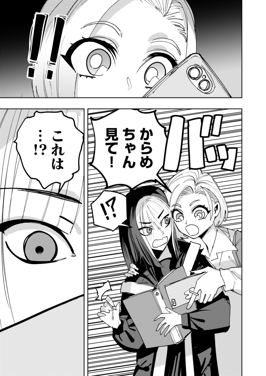 写真と怪異(3/3) 