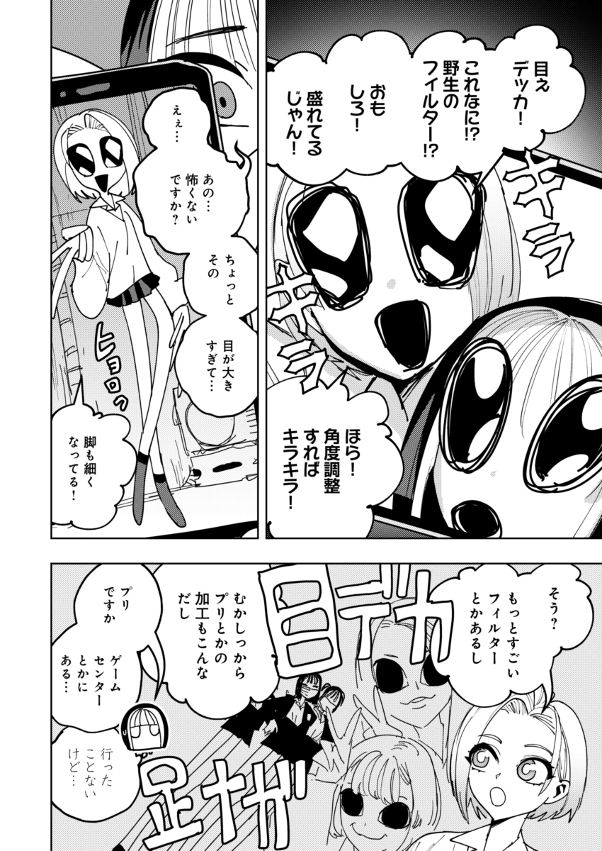 写真と怪異(3/3) 