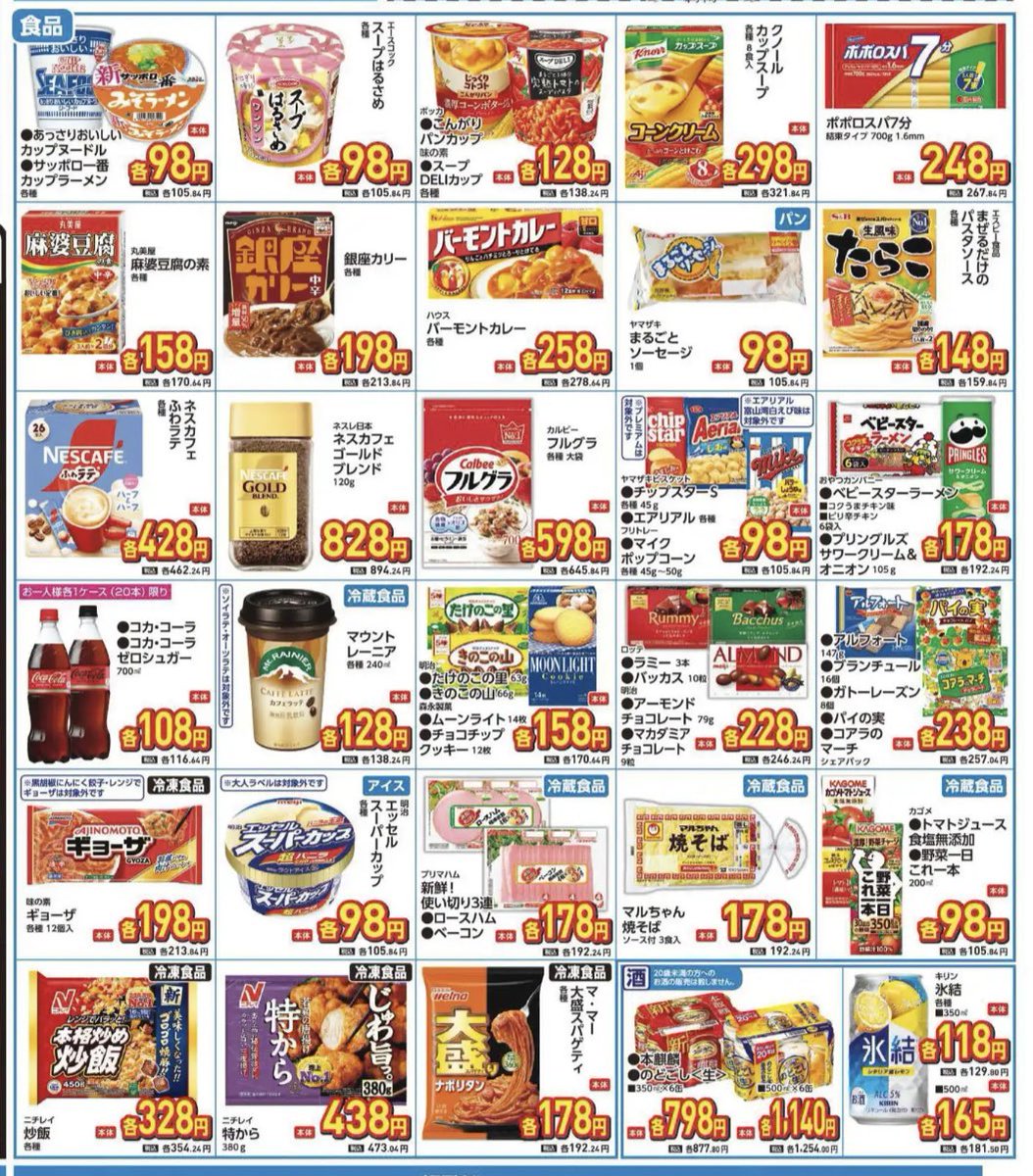 ブルゾン@お得好き (@BuruzonBBA) / Posts and Replies / X