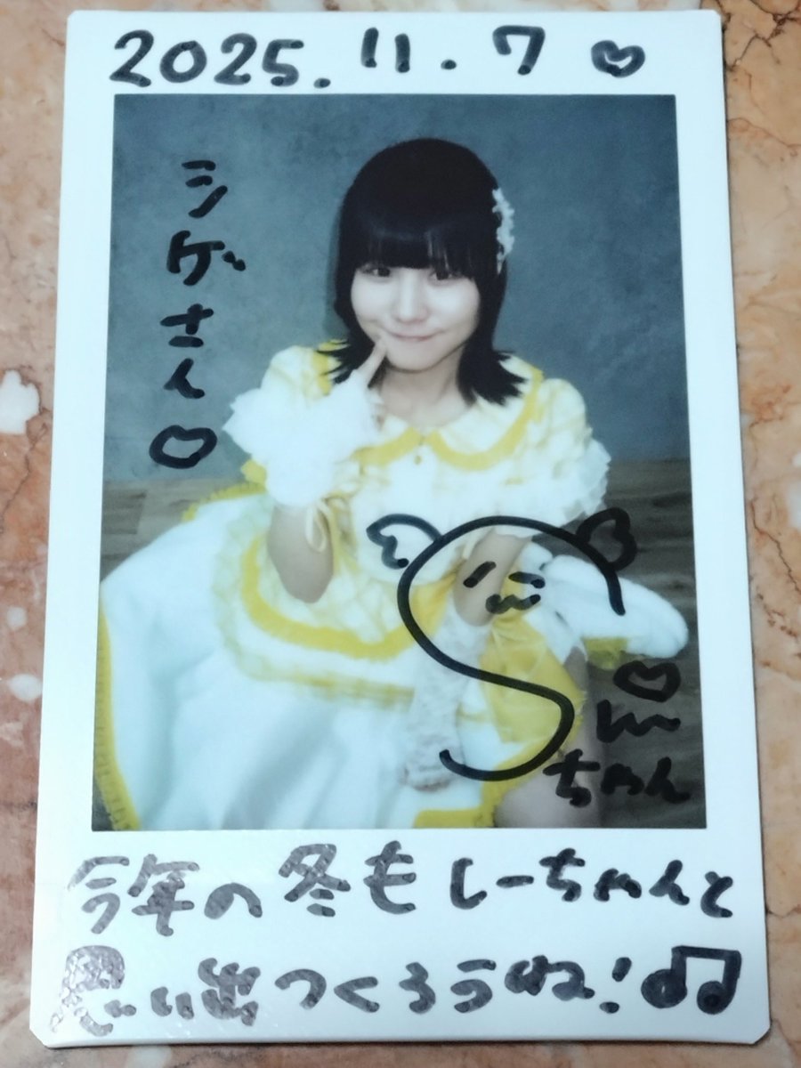 ソフマップのチェキ〜 届きました〜🫡🤤😍🤟 かわしー