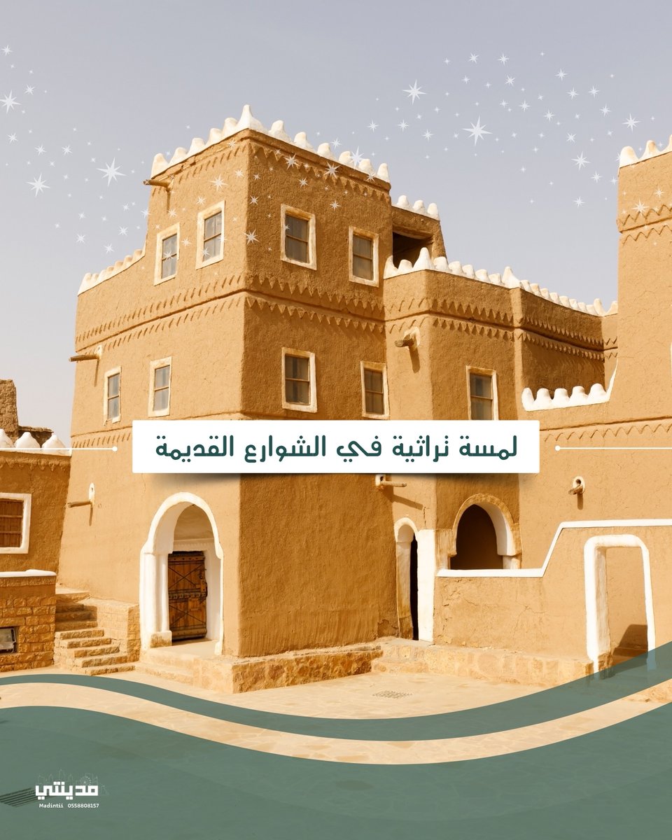 Madintii's tweet photo. تحب تكتشف مدينة كل زاوية فيها مفاجأة؟ 🌆
#شقراء، كل خطوة فيها تفتح لك عالم جديد

📲 حمّل التطبيق الآن 
https://t.co/rNzDTU07U5

#مدينتي #استكشف_السعودية https://t.co/JhdzzdpOsd