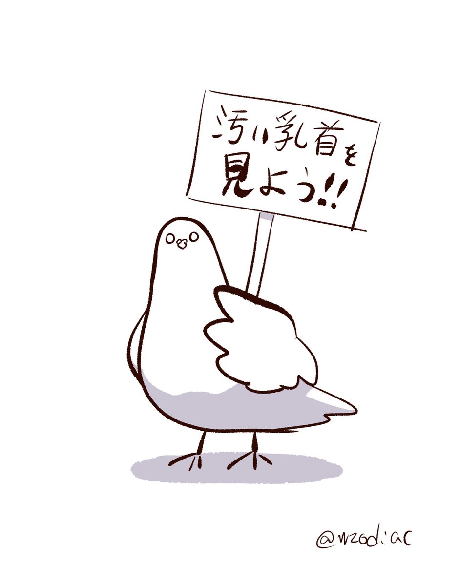ハトさんフォルダは作ってるんだけど、そっちに入れ忘れてるのがポロポロあった……! 