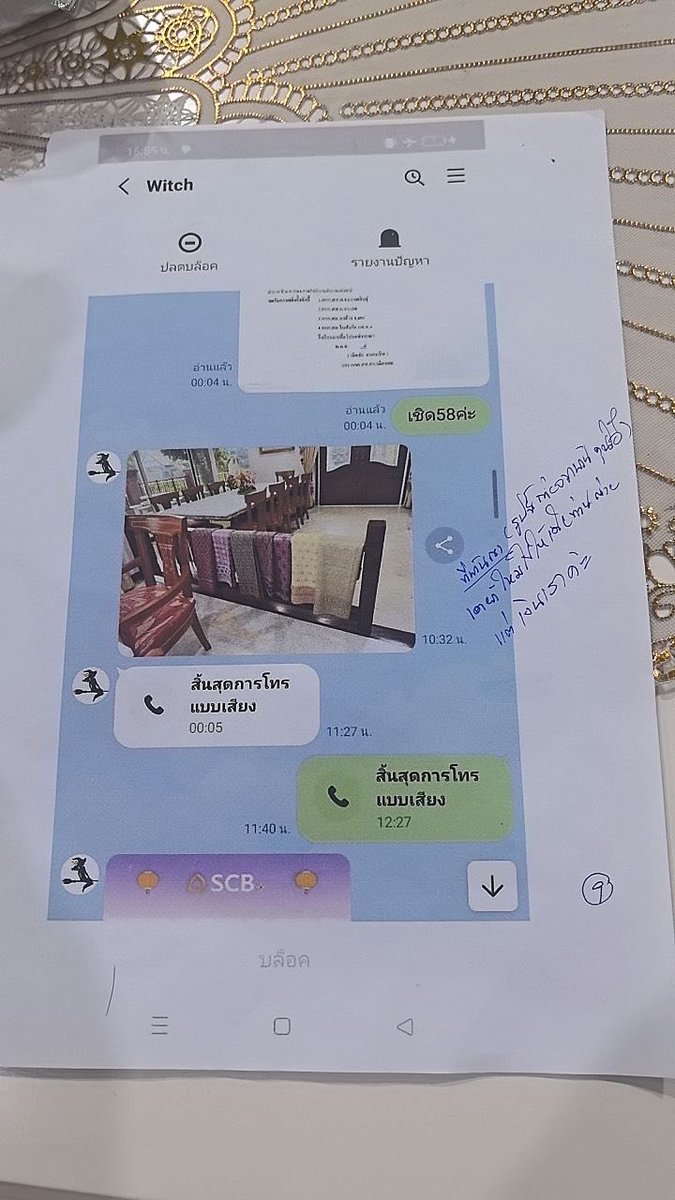 ไอสัส #บิ๊กต่าย บอกใครซื้อขายตำแหน่งจะจัดการหมด สุดท้ายเมียมึงทำเองทั้งหมด จะได้เก็บได้หมดใช่มั้ย !!! #บิ๊กโจ๊ก #ซื้อขายตำแหน่ง #สตช