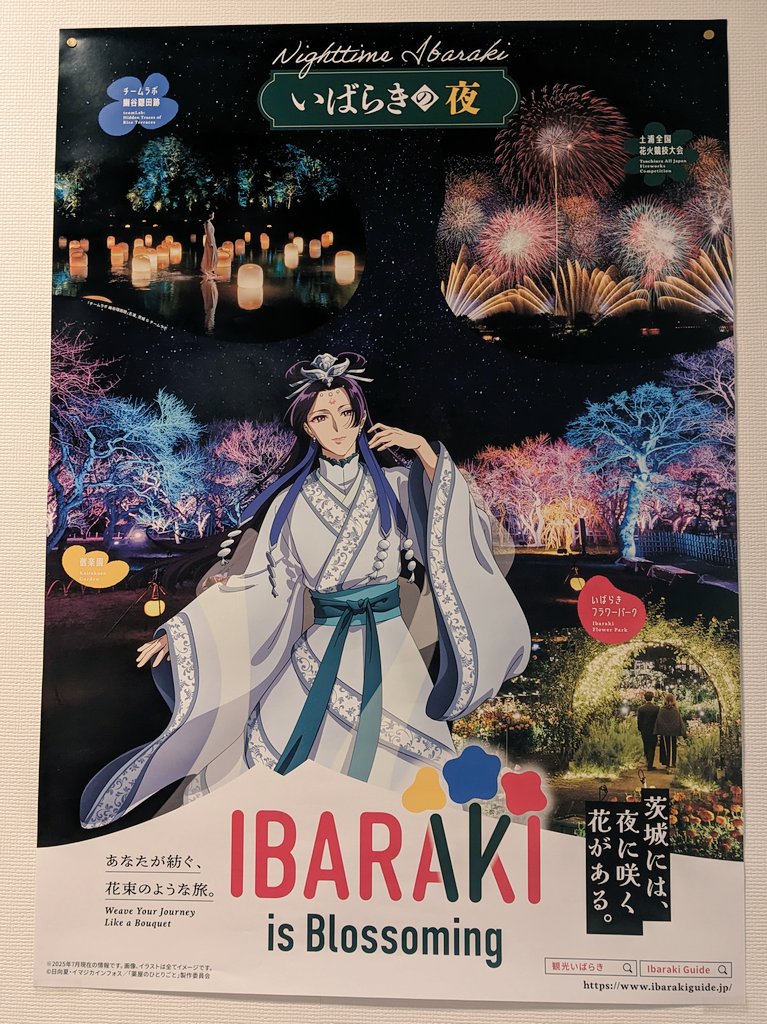 500円という安さにリピートしてしまった…全然近くもないのに…
何故か壬氏様おった…どゆこと…？