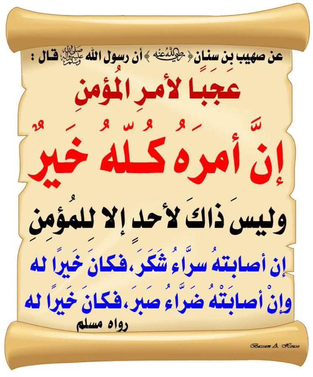الكَلِمُ الطَّيِّب (@saeedalkamali11) on Twitter photo 