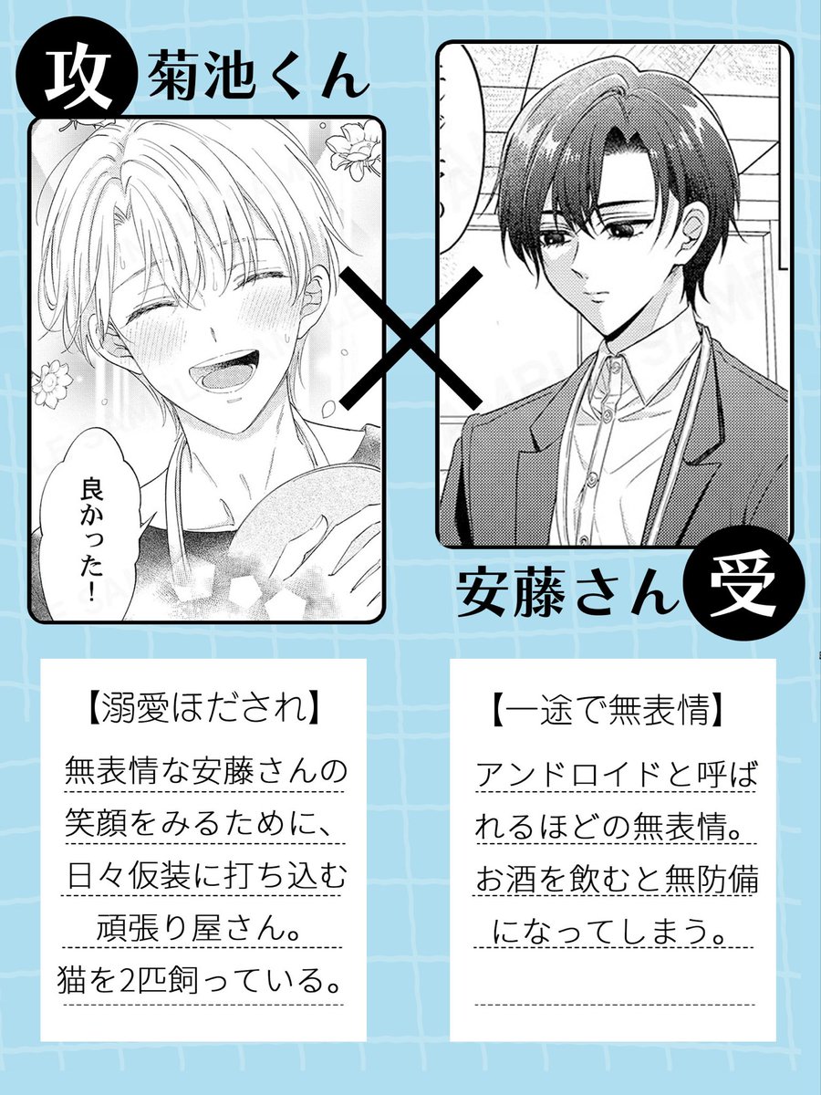 #お酒によわい安藤さん
本日発売です!
【電子書籍】
シーモア様▶︎ https://t.co/I3kcHpExnm
Renta!様▶︎ https://t.co/Hxb49rakXx
【紙書籍】
アニメイト様: https://t.co/g70YQDAgU7
コミコミスタジオ様:https://t.co/Ty7Ql6Byt0
ホーリンラブブックス様:https://t.co/VCxFrFIljX