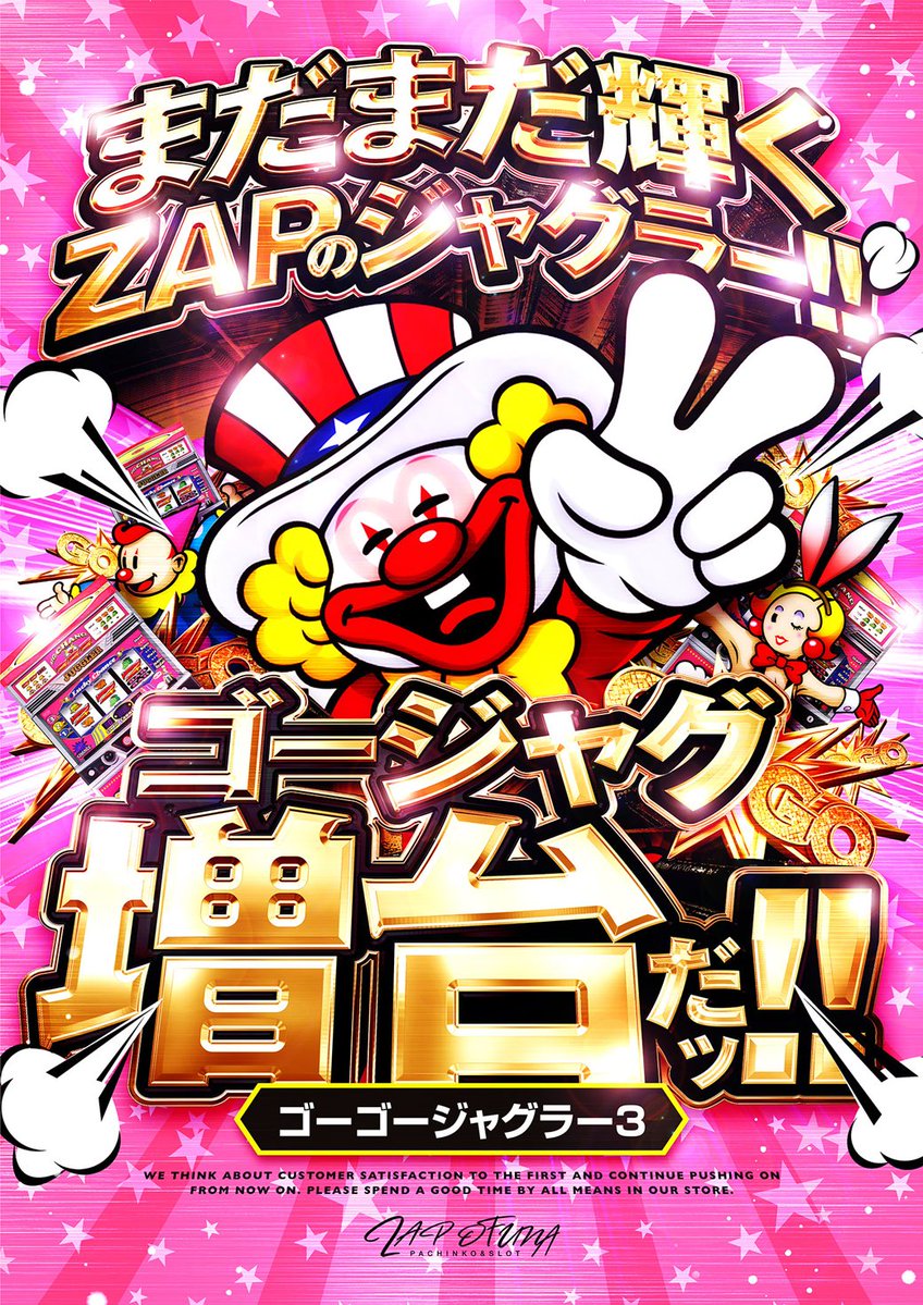 zapofuna's tweet image. 🎪🤡🎪🤡🎪🤡🎪🤡🎪
まだまだ続く!!
⚔️徹底対抗⚔️

”新勢力”か・・・
それとも
”超王道の頂点”か・・・

明日も､お待ちしております！
#ZAP #大船 #ぱちんこ #スロット
🎪🤡🎪🤡🎪🤡🎪🤡🎪
