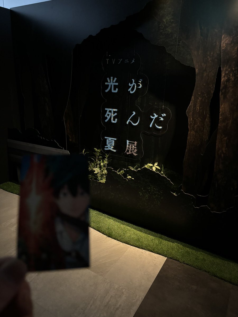 ryuhatao's tweet photo. 光が死んだ夏展行ってきた！！ https://t.co/aufyVbD8pc