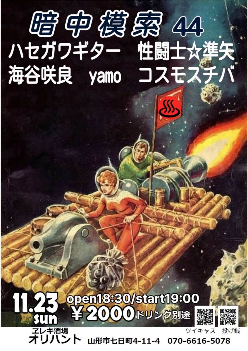 yamo (@yamoriyamo) / Posts / X