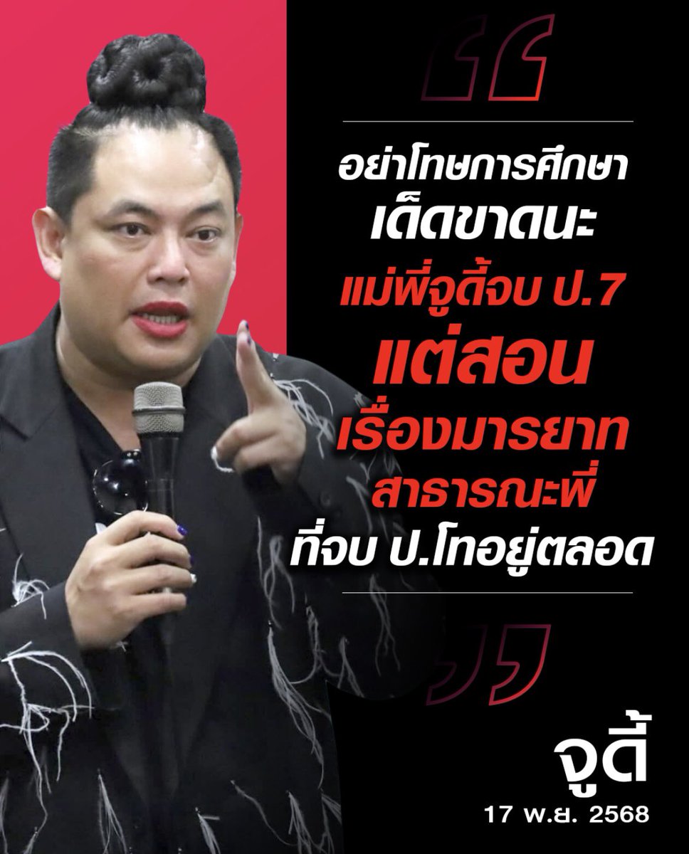 Kuna_2401's tweet image. เห็นด้วยกับพี่จูดี้🙂