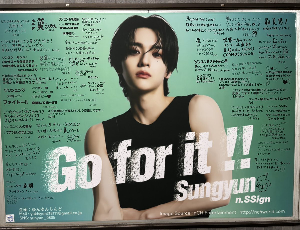 素敵な応援広告ありがとうございました💖
目立つ場所でソンユン輝いていた😊

#nSSign
#SUNGYUN
#スポ男　#スポーツ男子　#ソンユン