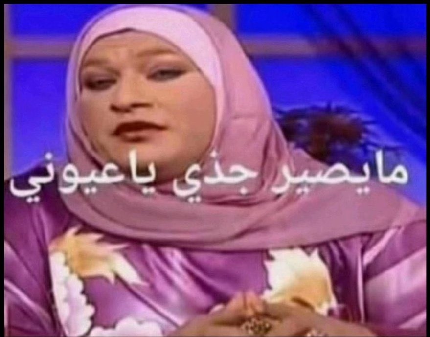 والله غير متوقعه😭😭😭