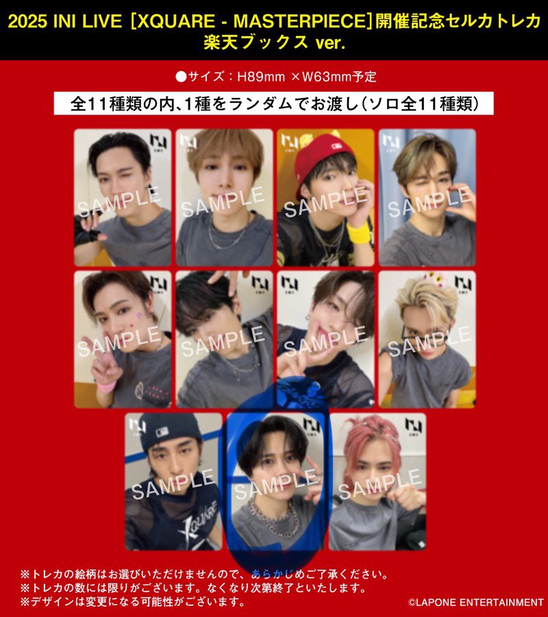 INI THE WINTER MAGIC ウィンマジ 特典交換 XQUARE MASTERPIECE 開催