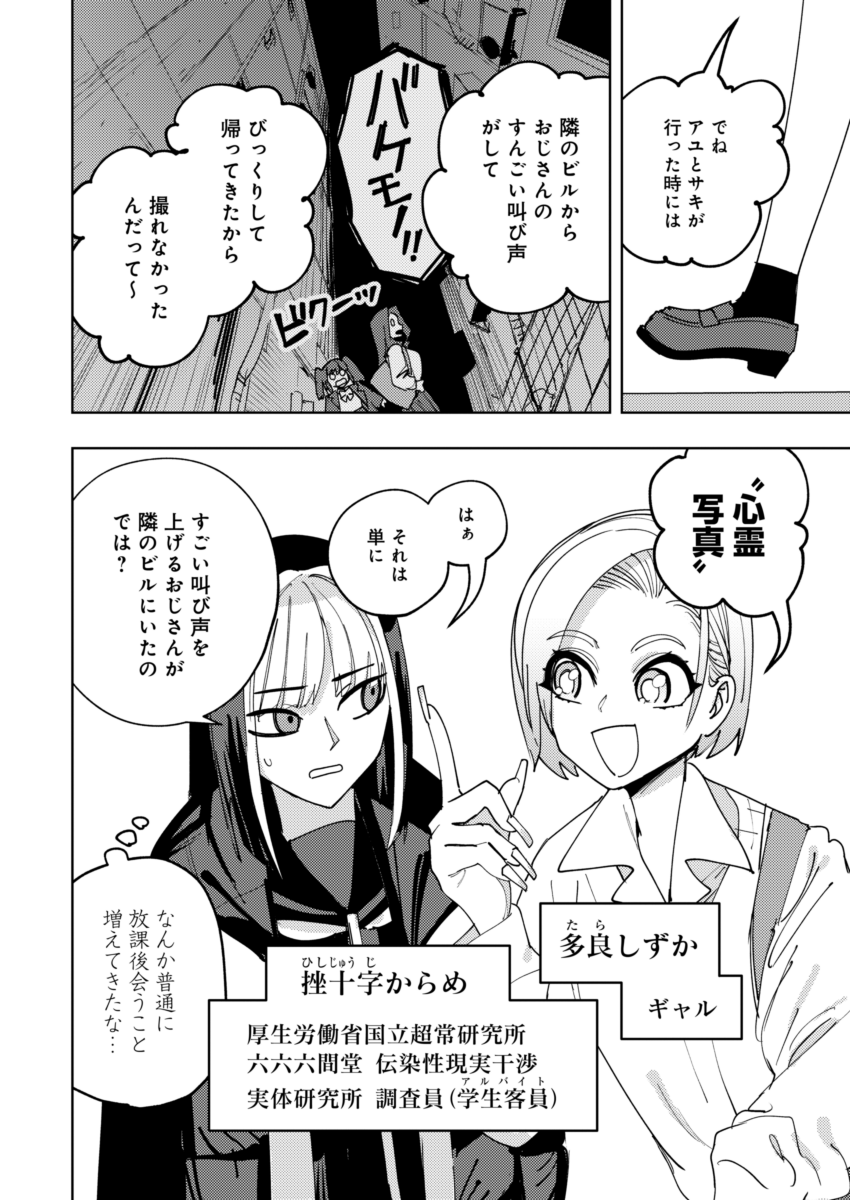 写真と怪異(2/3) 