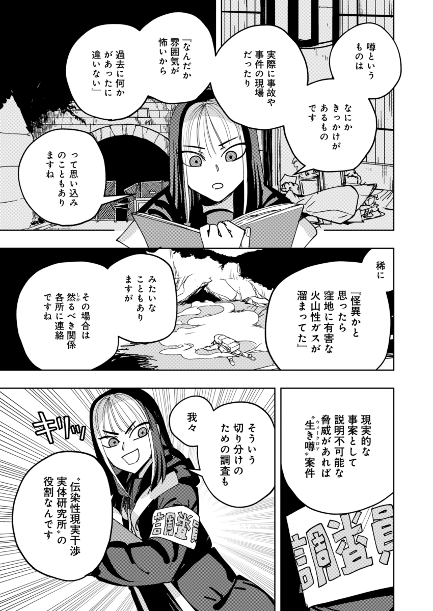 写真と怪異(2/3) 