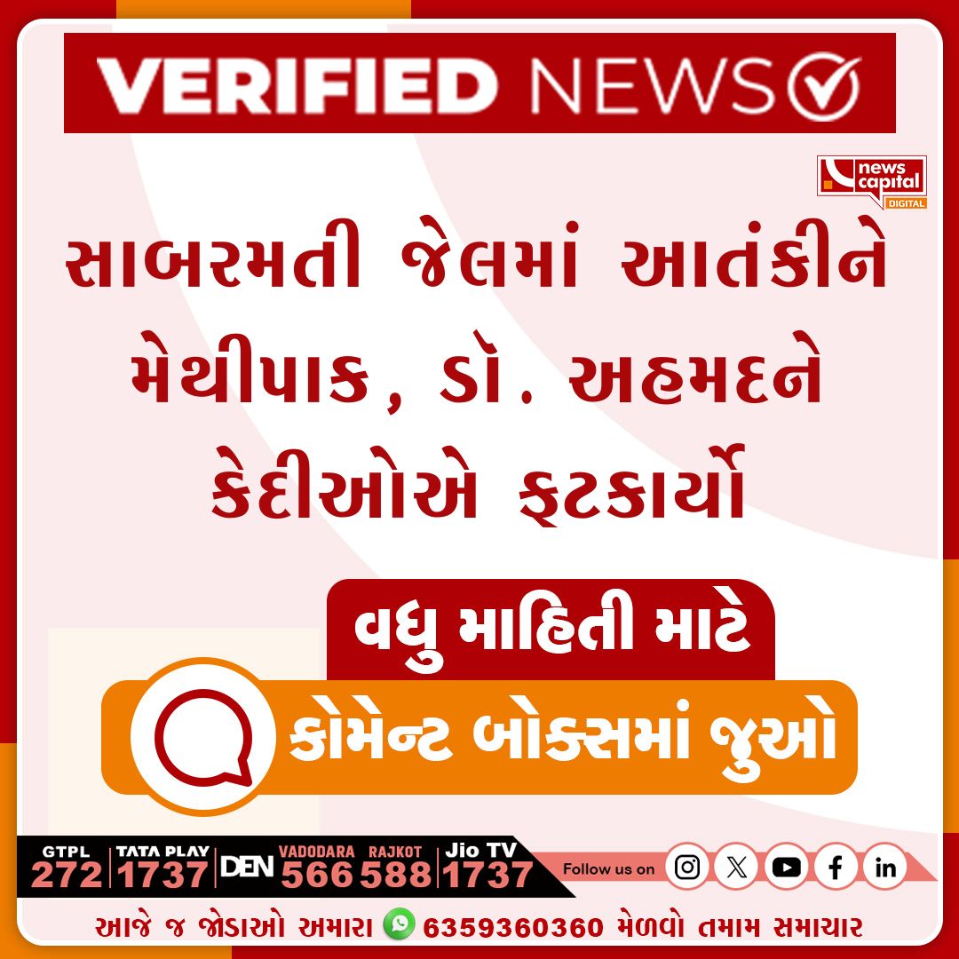 NewsCapitalGJ's tweet image. 