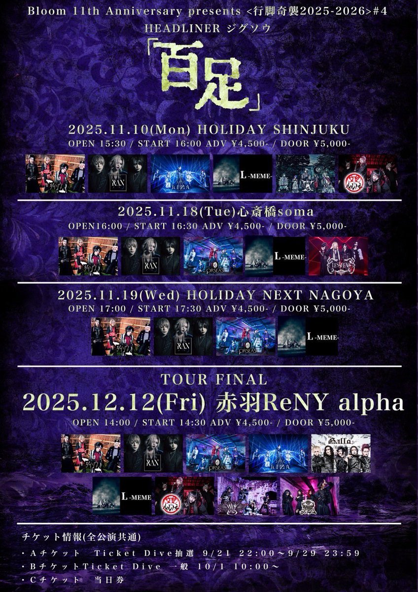 ジグソウ Official (@jigsaw_offi) / Posts / X