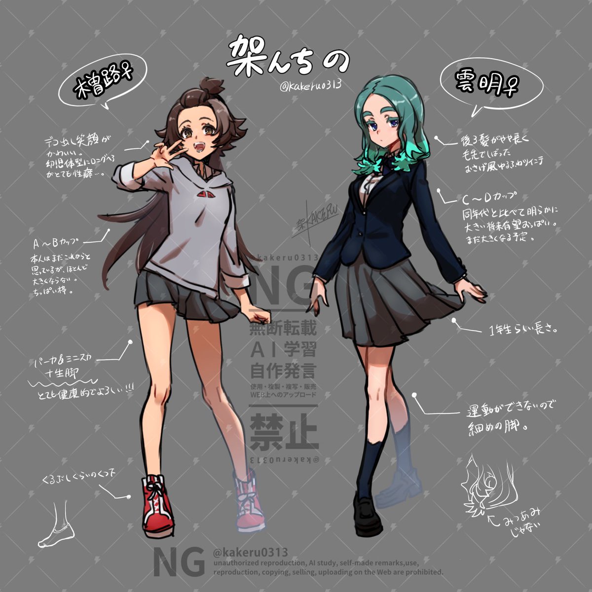 ヴィクロより雲明♀と木曽路♀（⚠️ネタバレ注意）
久しぶりの架んちのシリーズです。
すまんが、誘惑に勝てなかった私を殴ってくれ