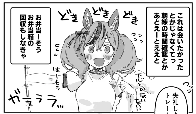 下心とかはないないナイスネイチャ 