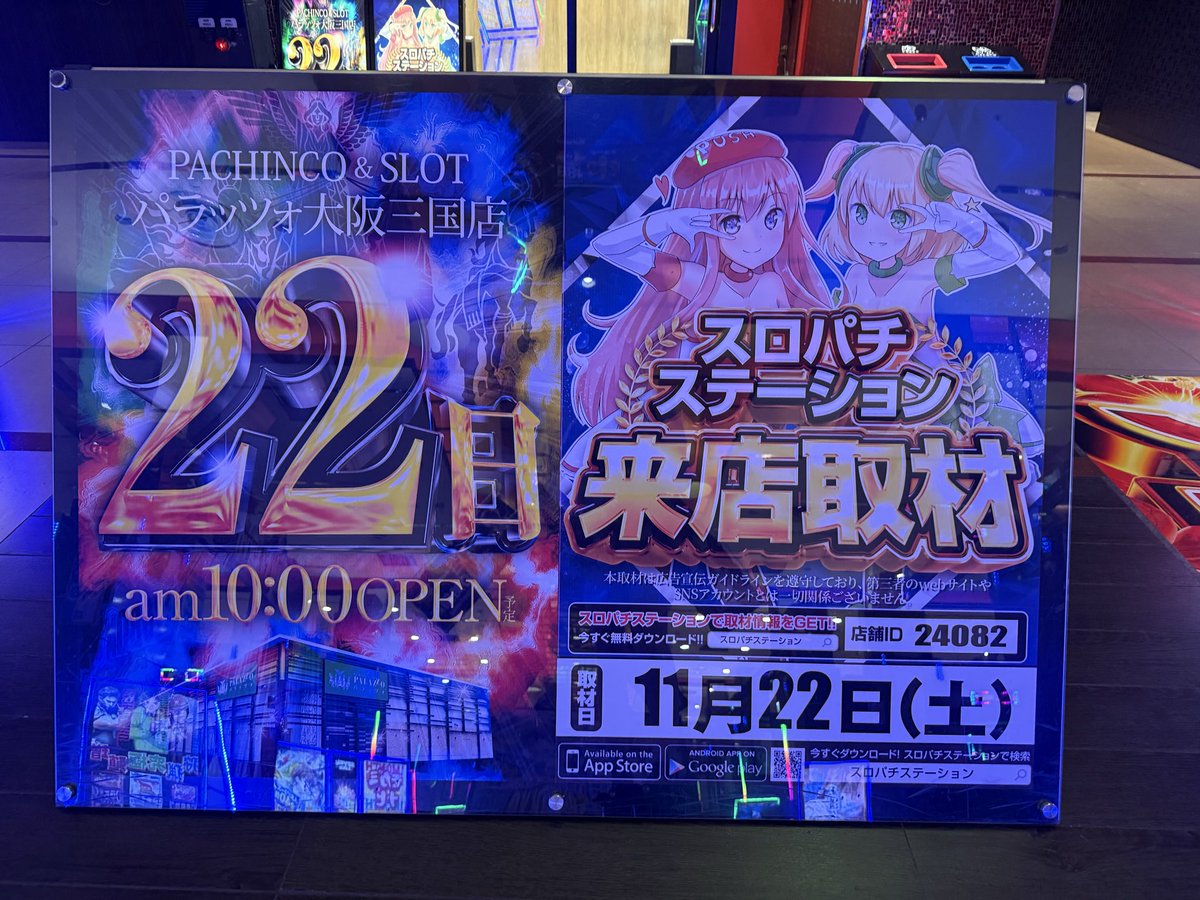 ぴえんちゃん【がんばるぴえんちゃんのパチンコ日記