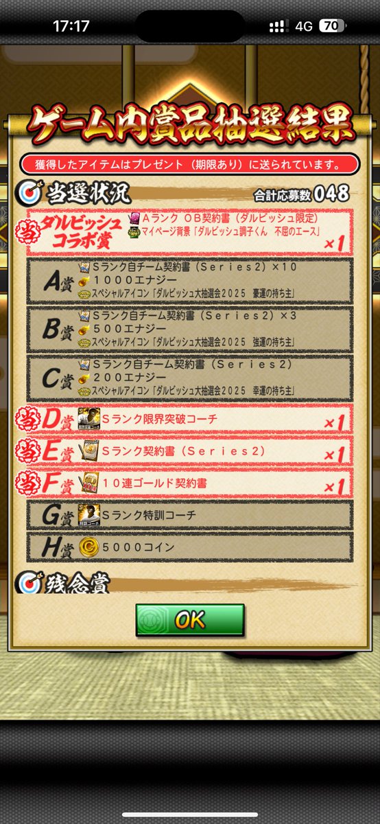 7Pndre0rfZNqWyL's tweet image. 感謝です

#prospiA_PR 
#プロスピ
#ダルビッシュ大抽選会