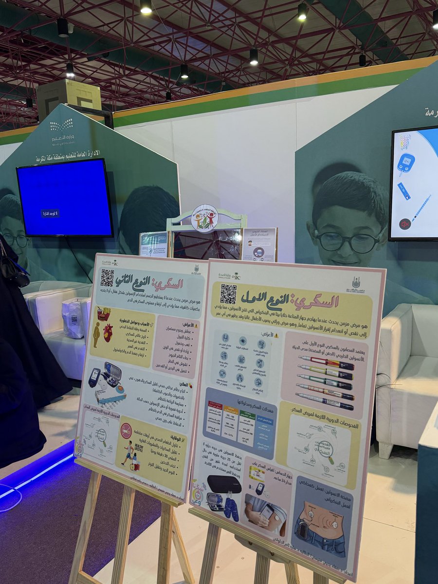 H9643H's tweet photo. مشاركتي في حملة التوعية عن السكري كانت تجربة مميزة💙
كمصاب بالسكري، كنت حاب أكون مثال إن التعايش ممكن والوعي مهم
شكرًا لكل من كان جزء من هذا الحدث 🌟

#UQUMED45 #سُكّرنا_وعي https://t.co/QRY3a0sxKz