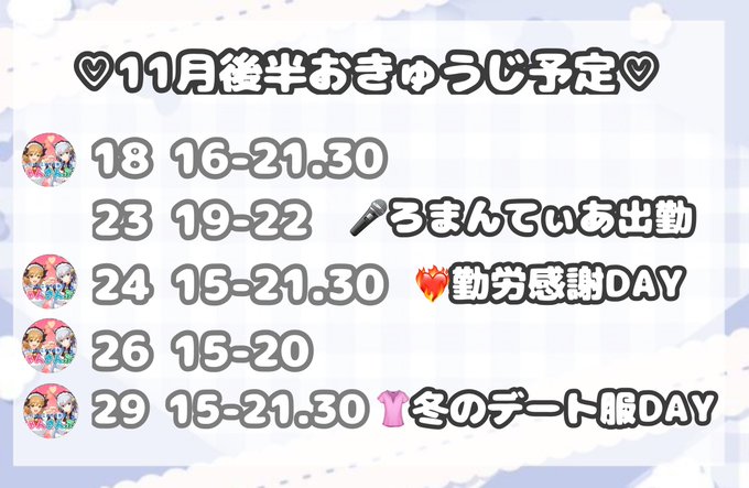 にゃんこメイドカフェ にゃんさんぶるのツイート