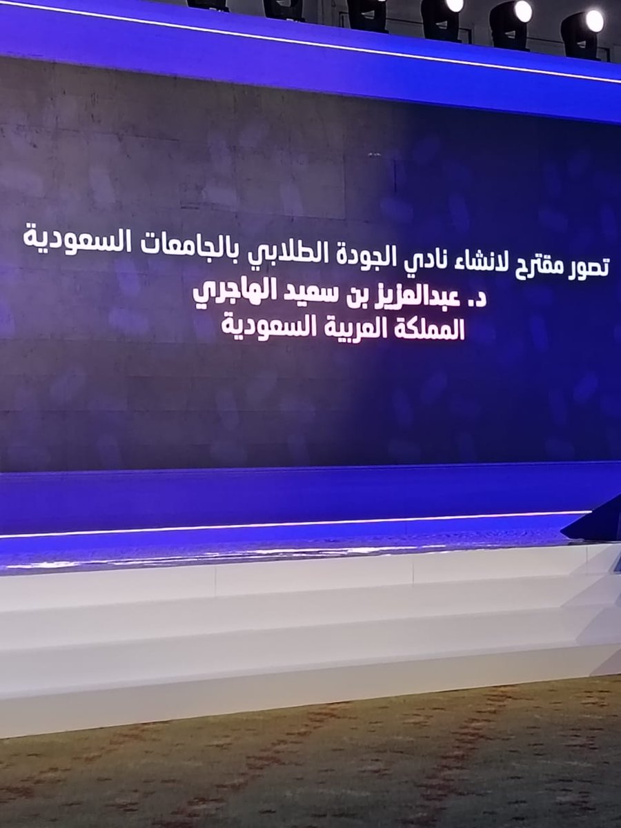 أ. د. عبدالعزيز الهاجري🇸🇦 tweet media