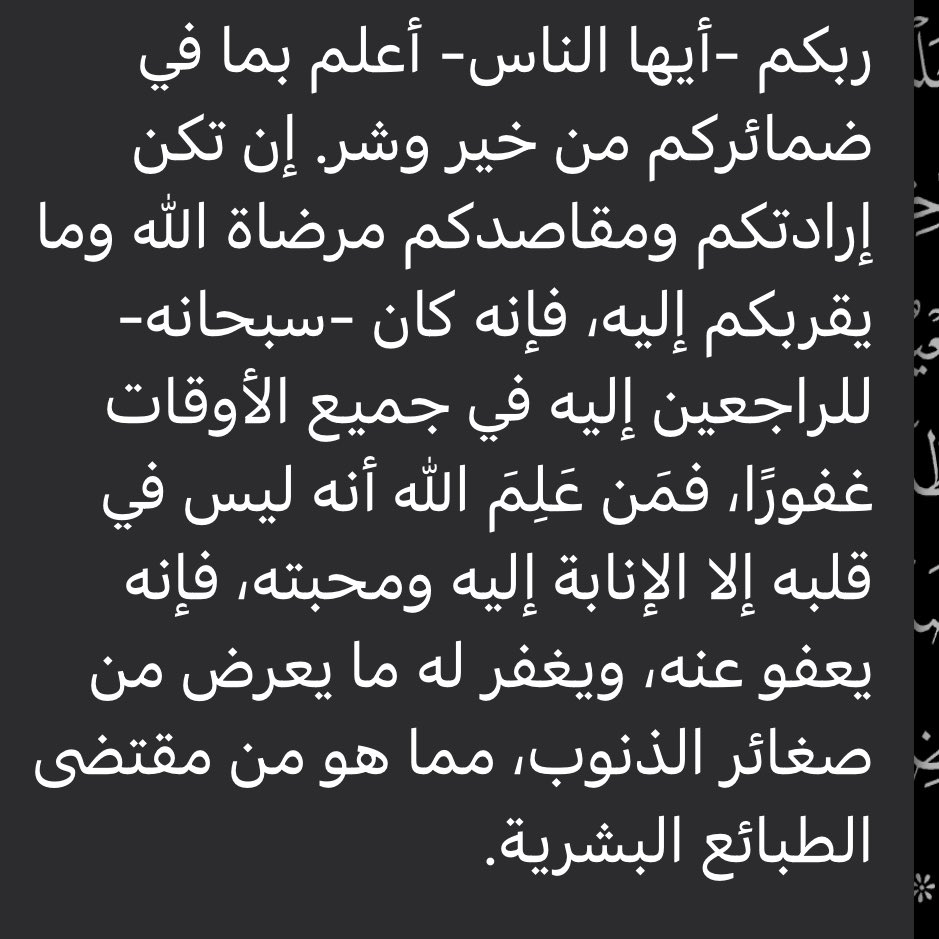 الايه الي كل مرا تستوقفني