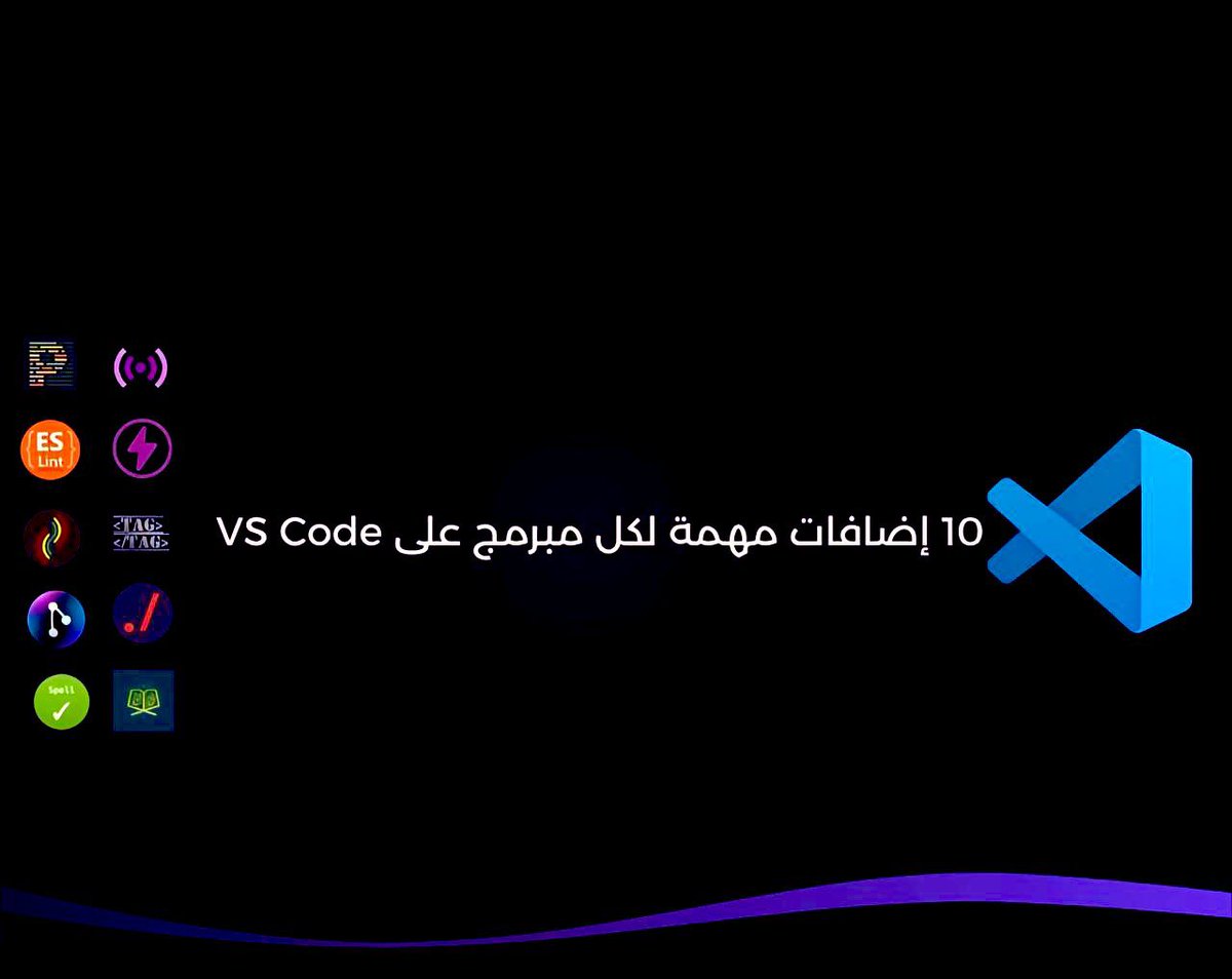 AdelDeveloperX's tweet image. لو يومك بيعدي داخل VS Code، فالإضافات اللي جاية دي مش مجرد تحسين، دي فرق بين شغل عادي وشغل احترافي.

أقوى 10 إضافات VS Code: 

1 - Prettier
تنسيق تلقائي للكود يخليك تركز في المنطق بدل الشكل.

2 - Live Server
عرض حي للتغييرات مباشرة في المتصفح عند الحفظ.

3 - ESLint
يرصد الأخطاء…